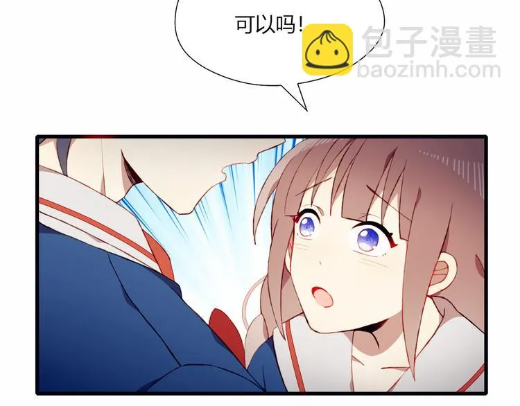 第28话 不想放弃 第10页