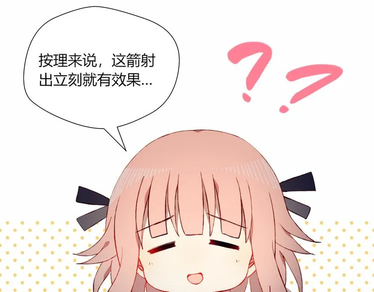 第28话 不想放弃 第16页