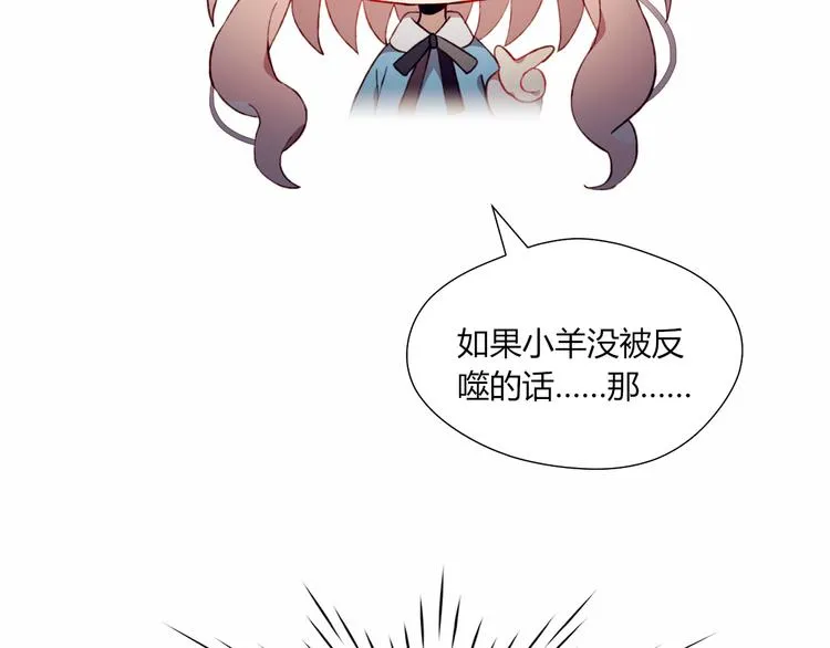 第28话 不想放弃 第17页