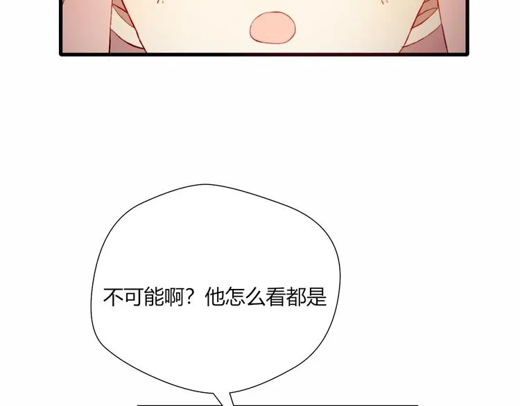 第28话 不想放弃 第19页