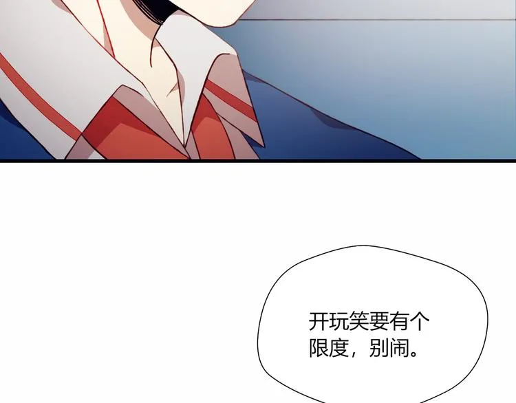 第28话 不想放弃 第23页