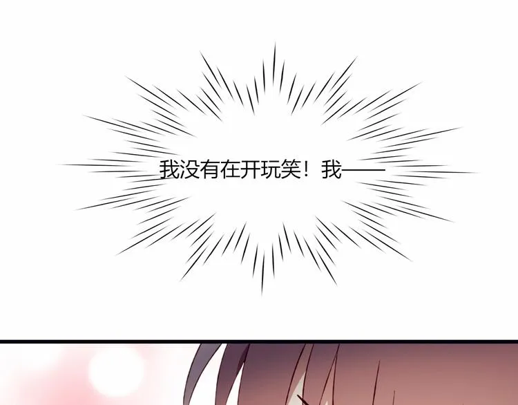 第28话 不想放弃 第25页
