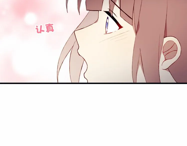 第28话 不想放弃 第26页