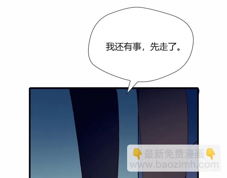 第28话 不想放弃 第30页