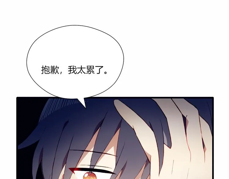 第30话 一切的起始 第15页