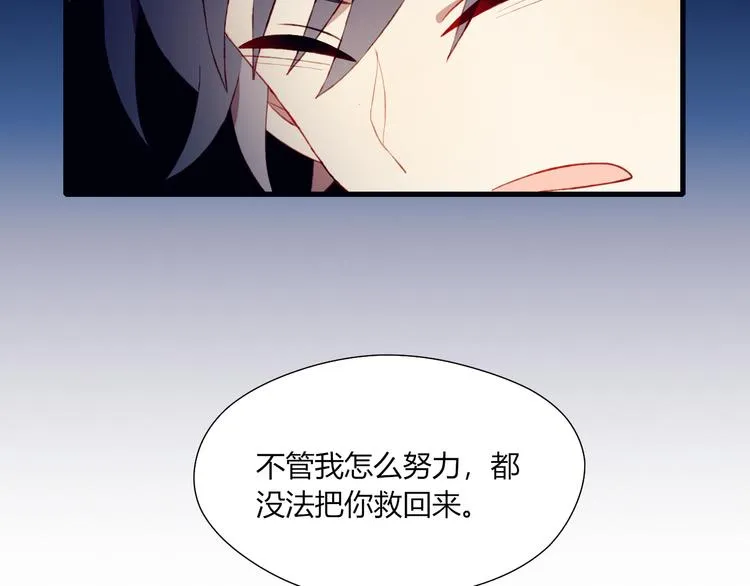 第30话 一切的起始 第52页