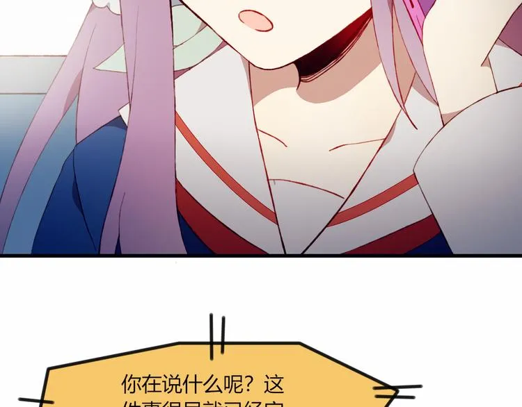 第31话 心意 第72页