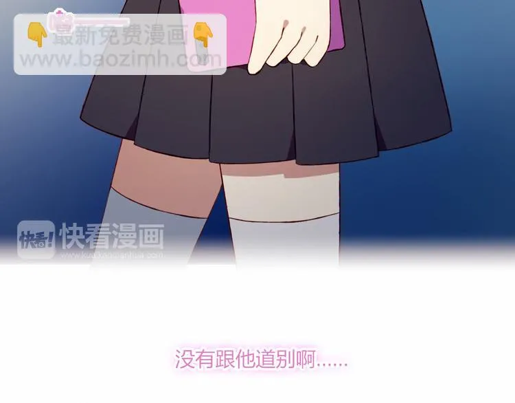 第31话 心意 第76页