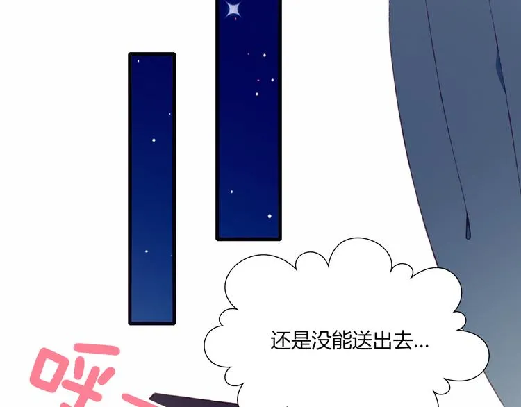 第32话 我陪你 第4页