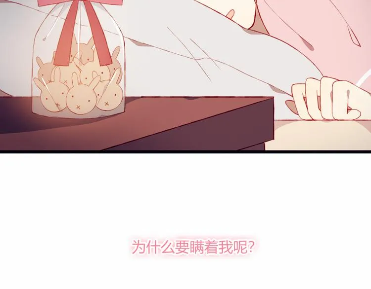 第32话 我陪你 第10页
