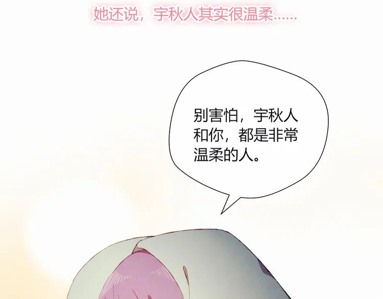 第32话 我陪你 第14页