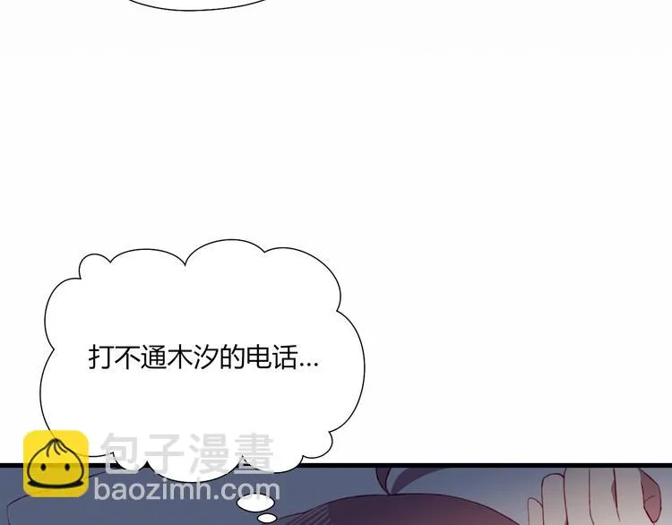 第32话 我陪你 第17页