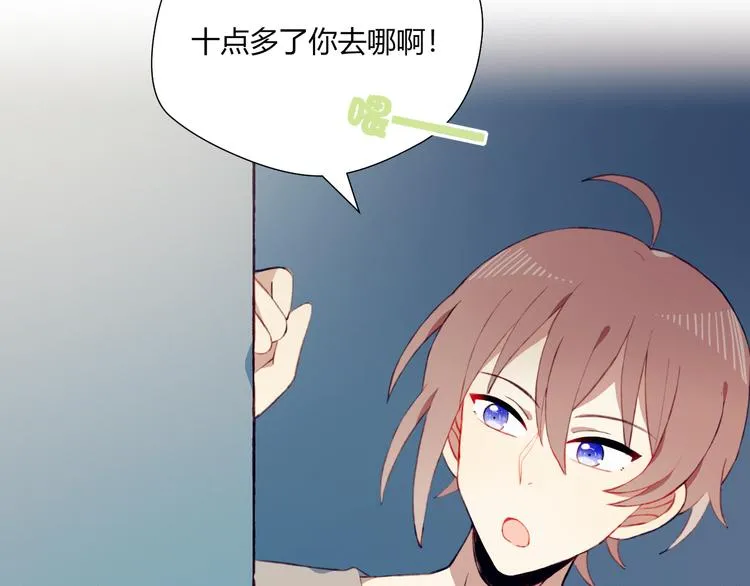 第32话 我陪你 第55页
