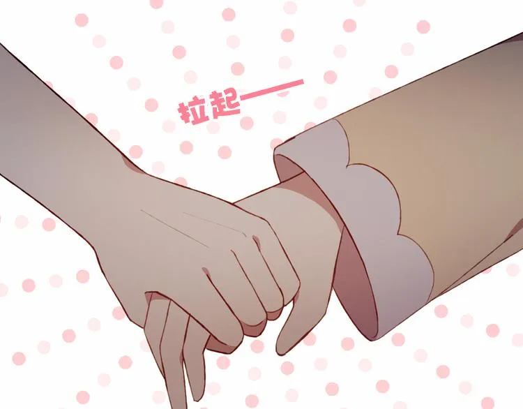 第32话 我陪你 第85页