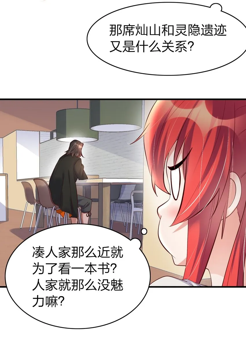 24 画卷中的情报 第4页