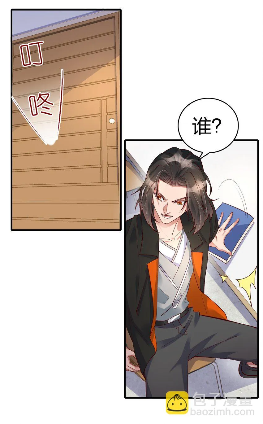 24 画卷中的情报 第5页