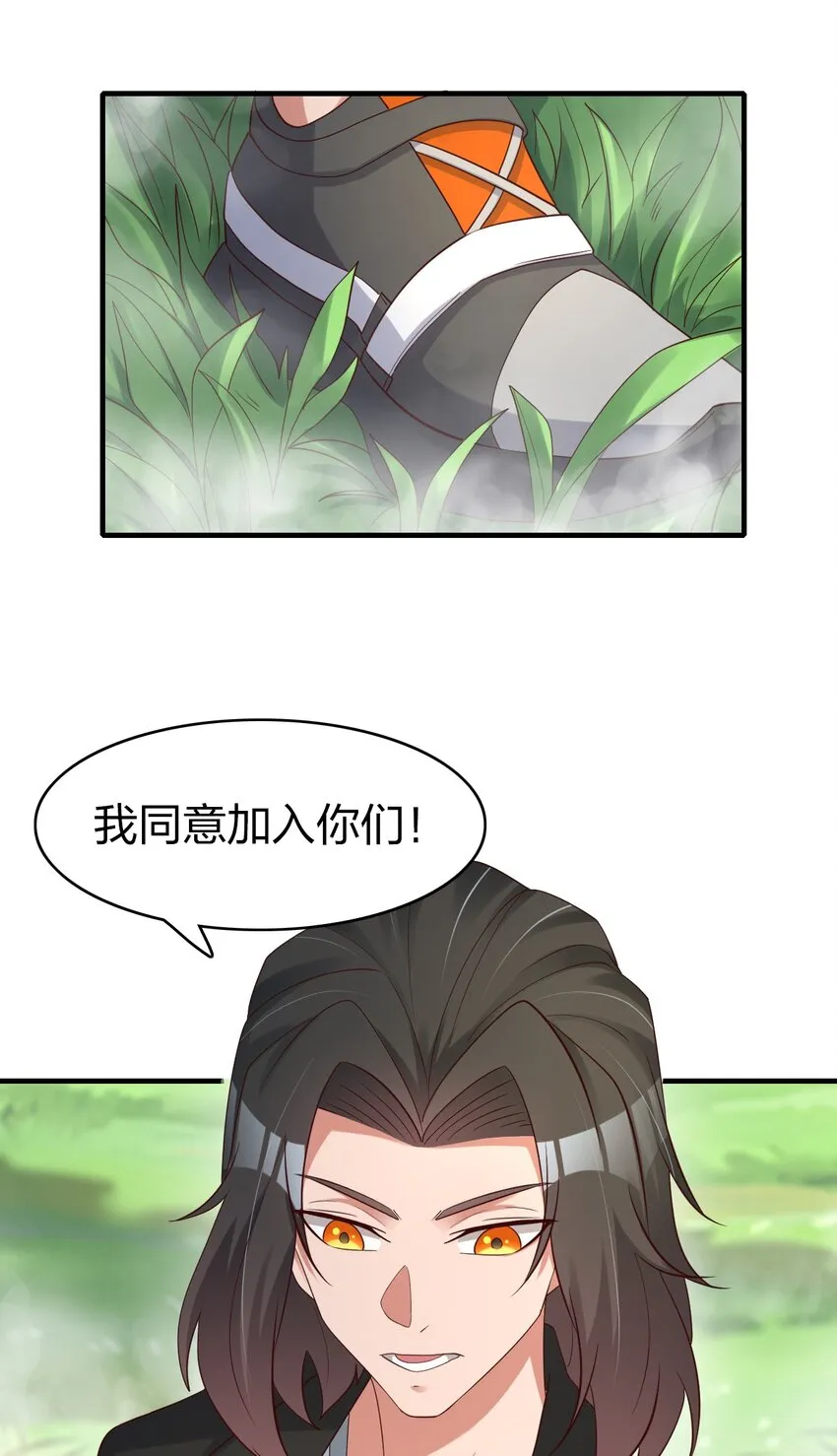 26 潜伏的修真者 第36页