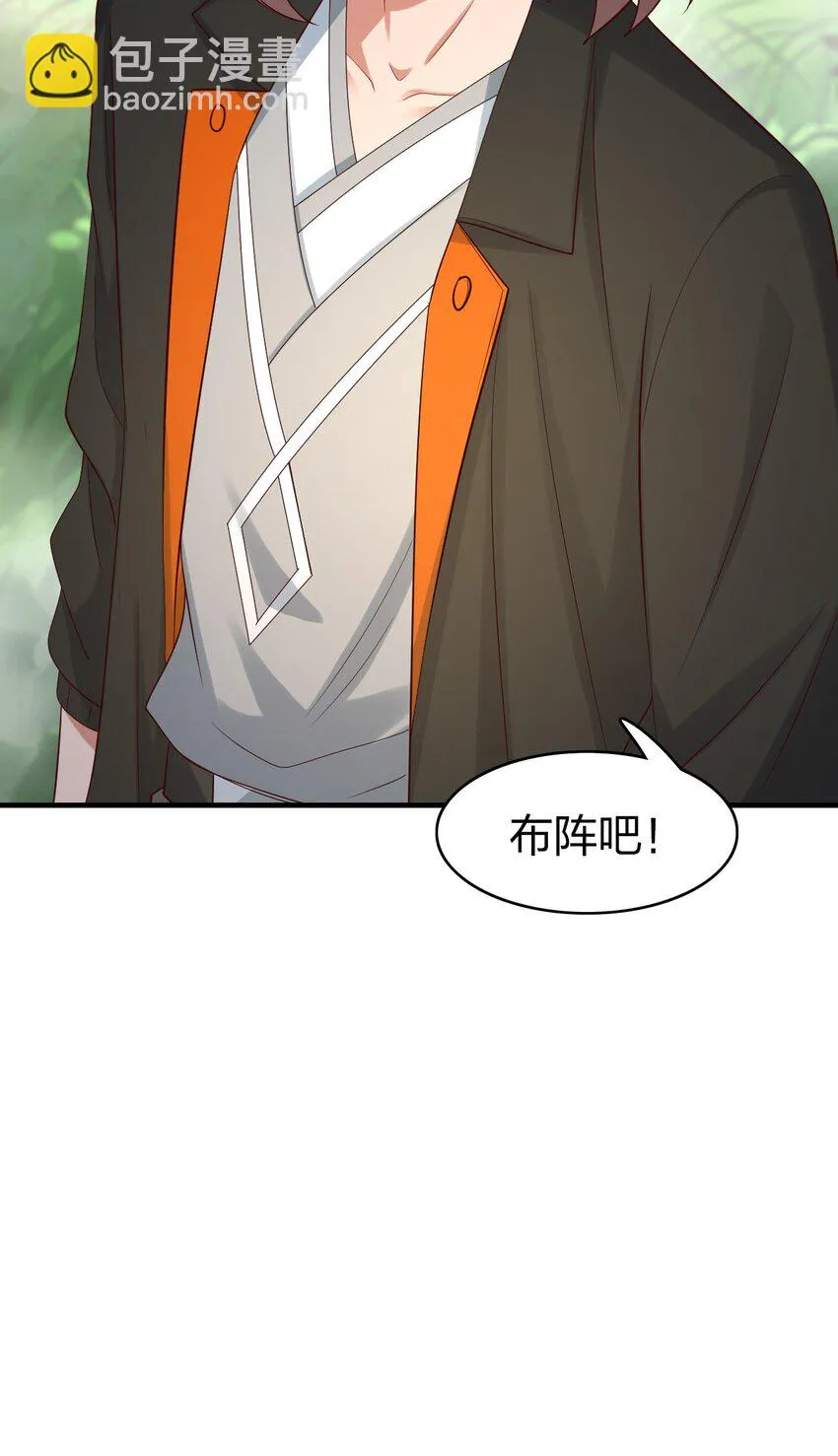26 潜伏的修真者 第37页