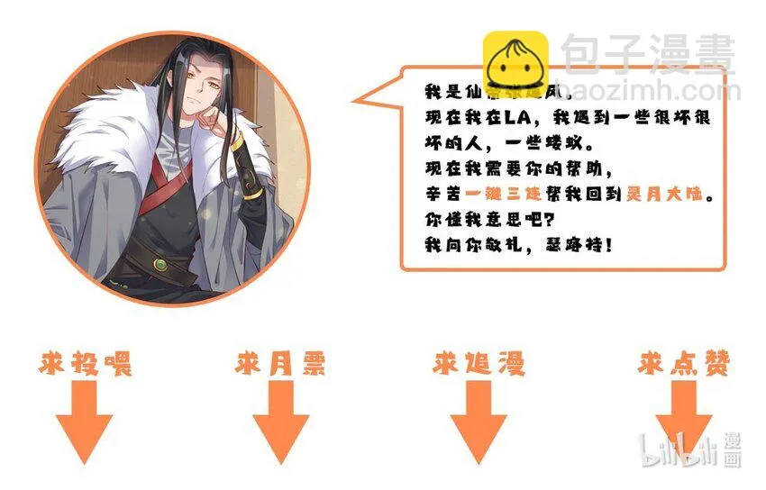 26 潜伏的修真者 第38页