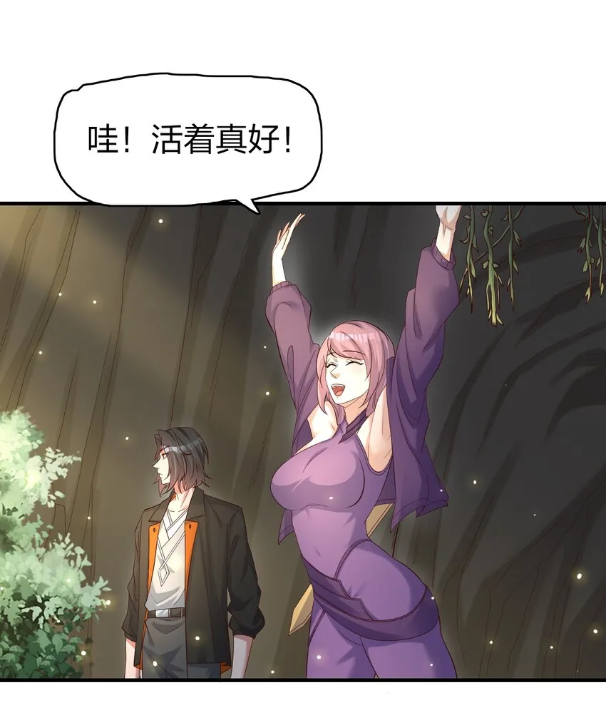 30 旧相识？！ 第7页
