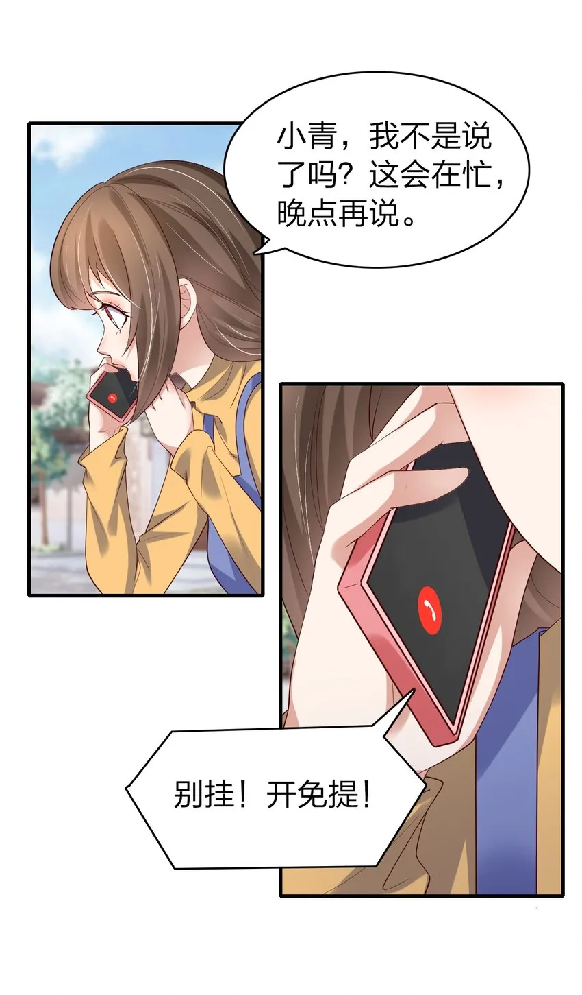37 寄人篱下的妹妹 第18页