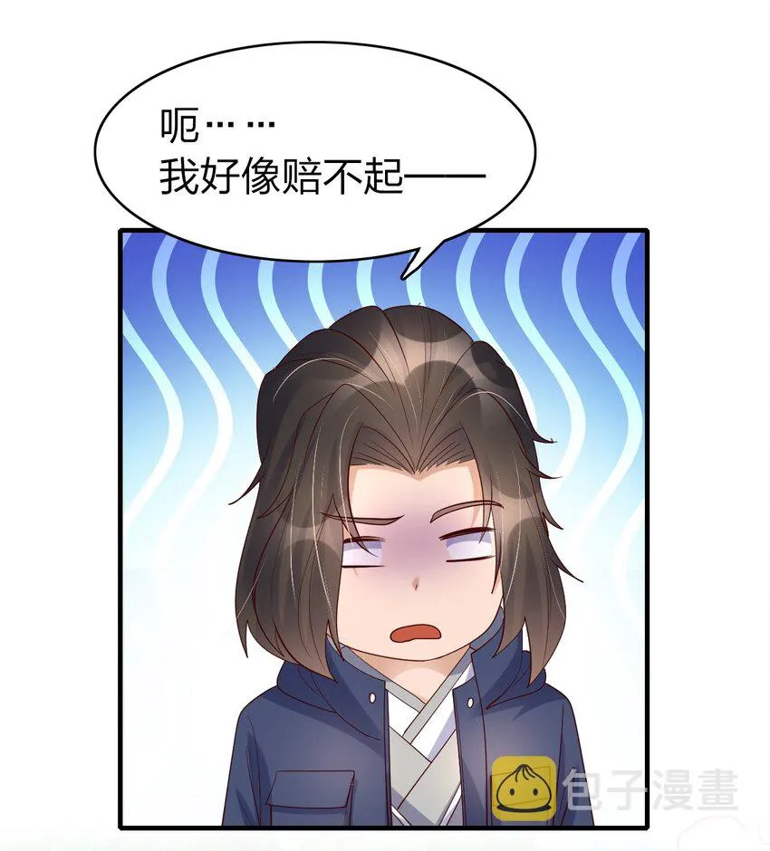 37 寄人篱下的妹妹 第28页