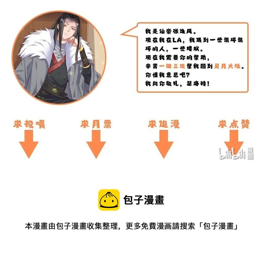 37 寄人篱下的妹妹 第38页
