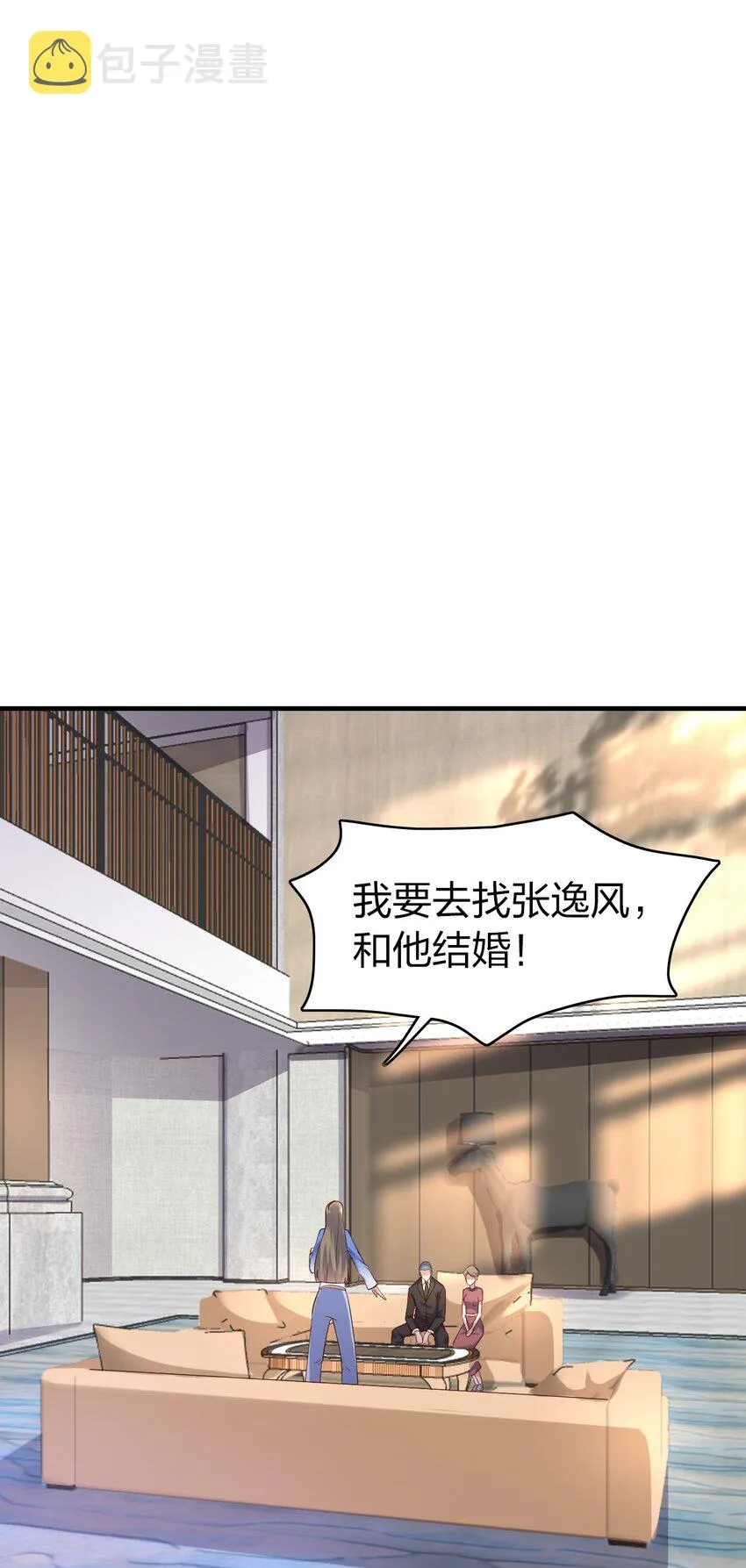 39 梦霓裳 第17页