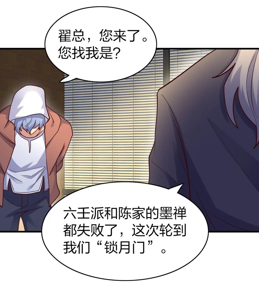 016 我赌你撑不住一分钟 第42页