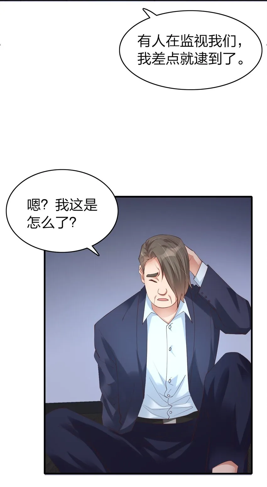 012 魂术高手 第14页