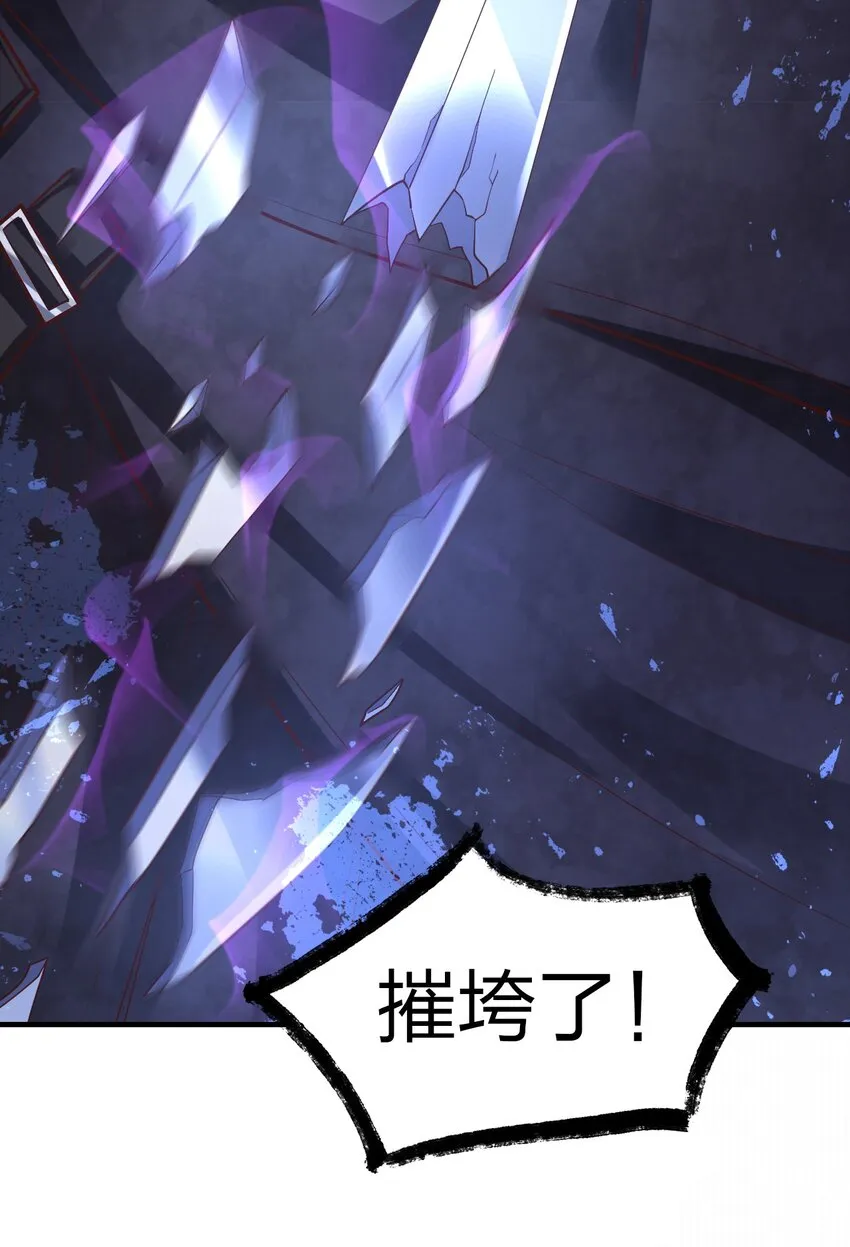 010 狗尾神草战利剑 第26页