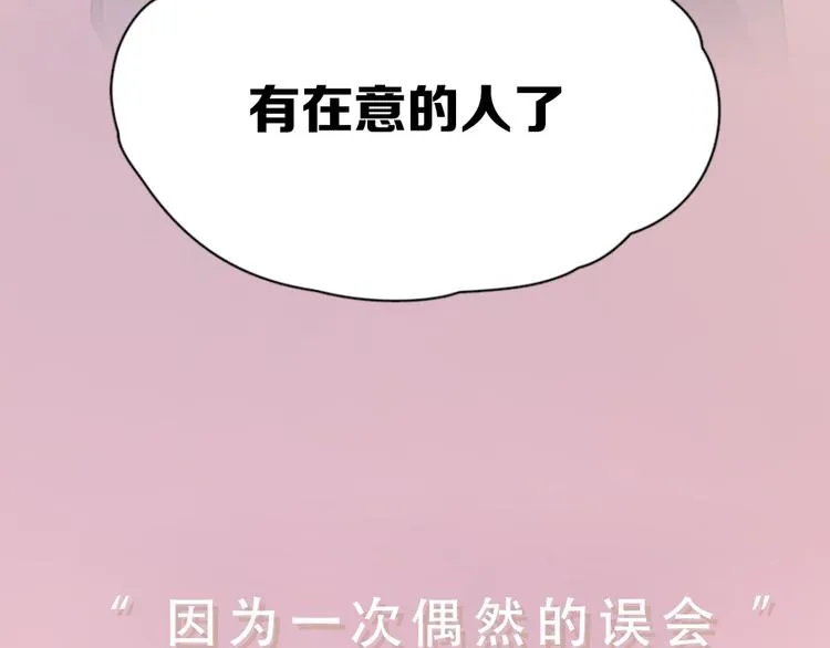 序章 今天的她也是如此可爱 第3页