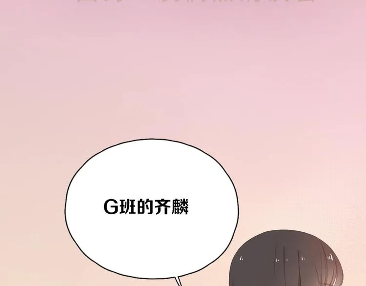 序章 今天的她也是如此可爱 第4页
