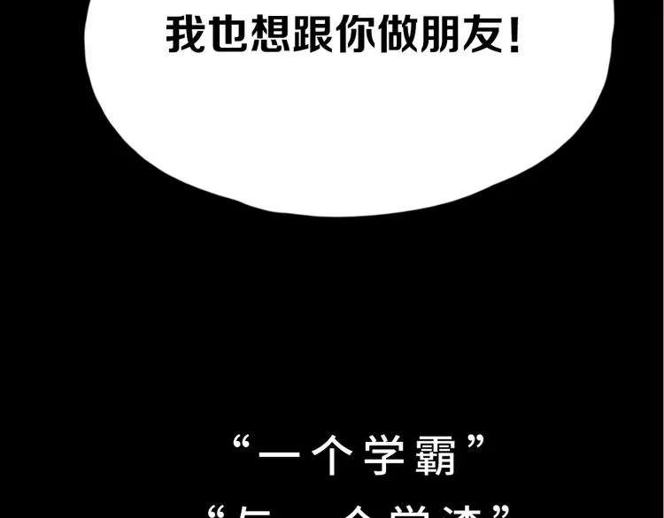 序章 今天的她也是如此可爱 第11页