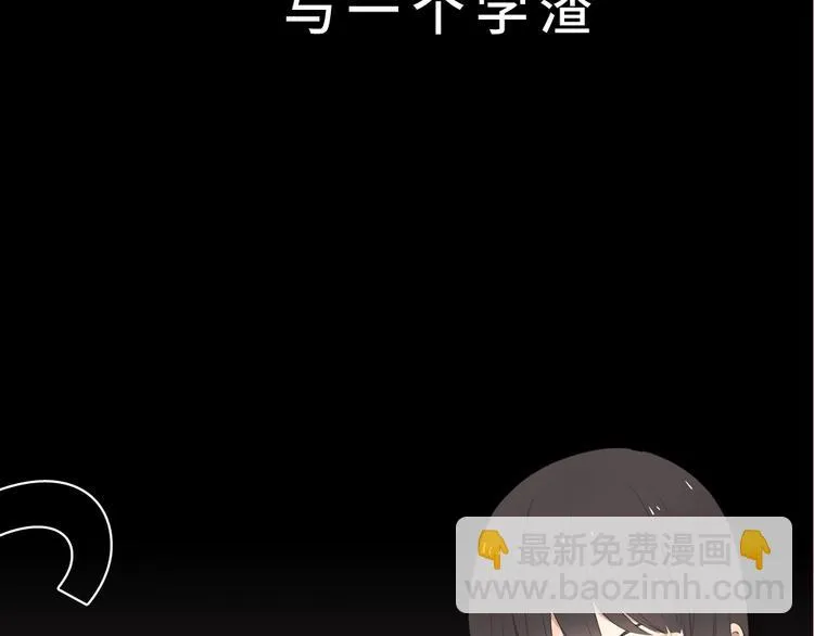 序章 今天的她也是如此可爱 第12页