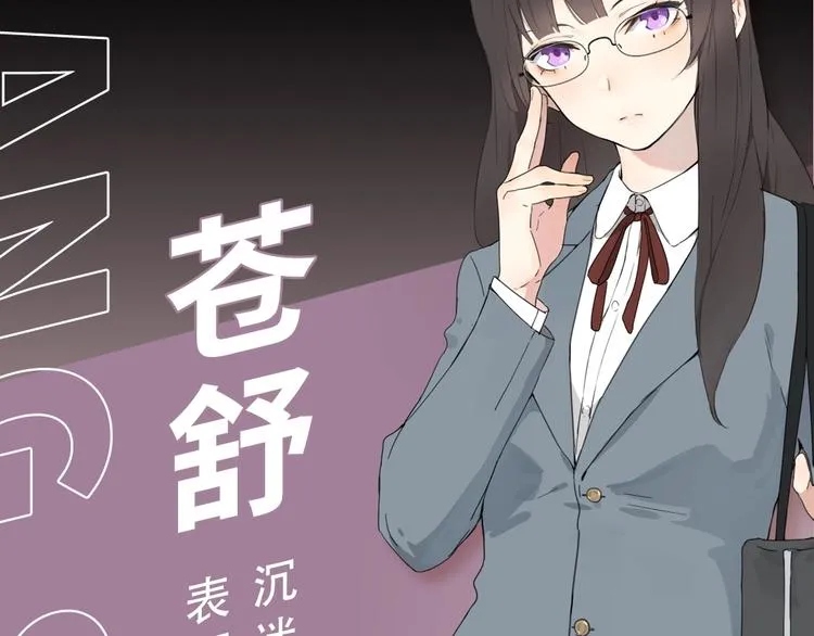 序章 今天的她也是如此可爱 第13页
