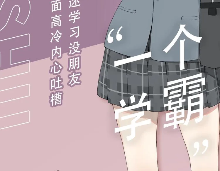 序章 今天的她也是如此可爱 第14页