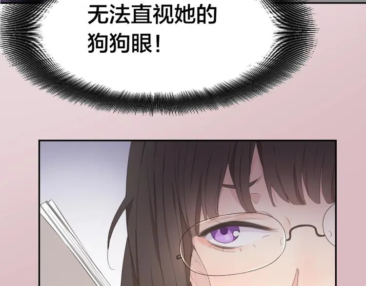 序章 今天的她也是如此可爱 第32页