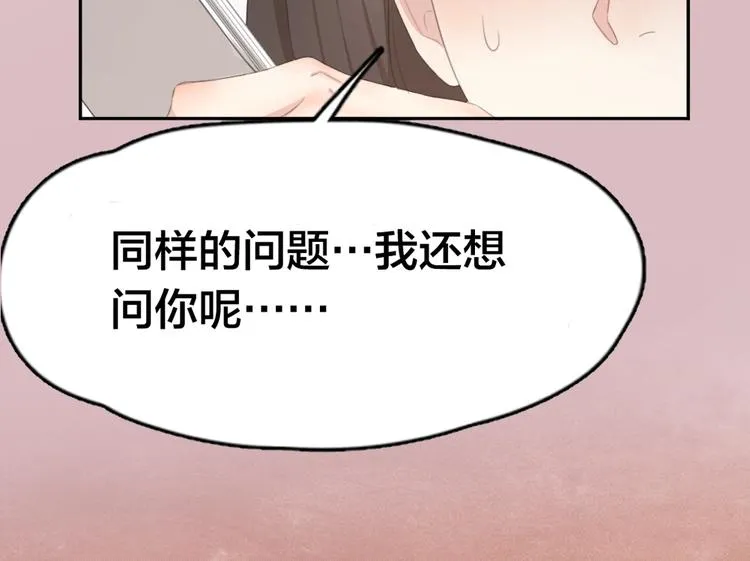 序章 今天的她也是如此可爱 第33页