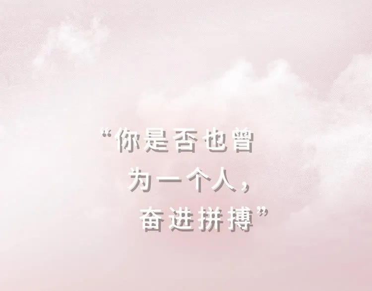序章 今天的她也是如此可爱 第35页