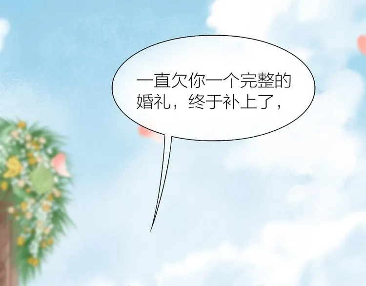 完结篇 新人类的答案 第20页