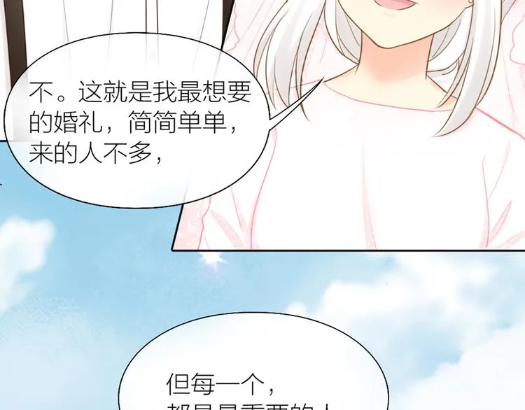 完结篇 新人类的答案 第23页