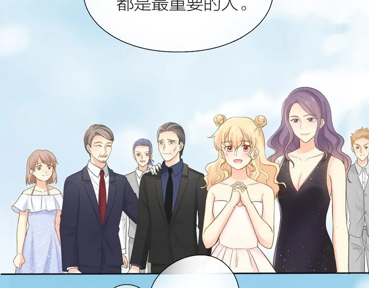 完结篇 新人类的答案 第24页