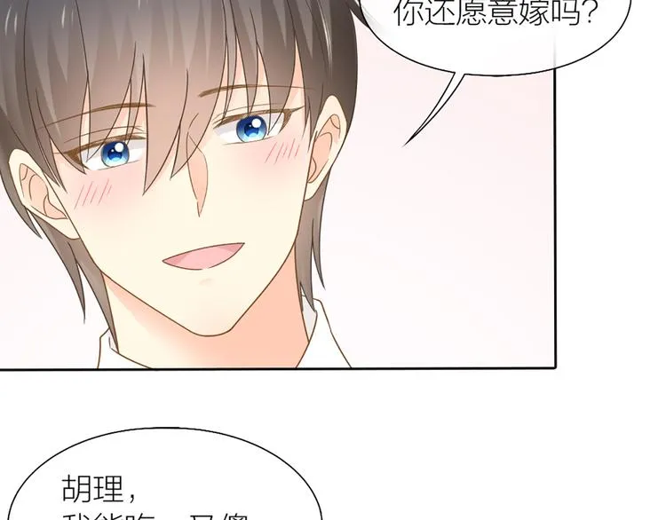 完结篇 新人类的答案 第30页