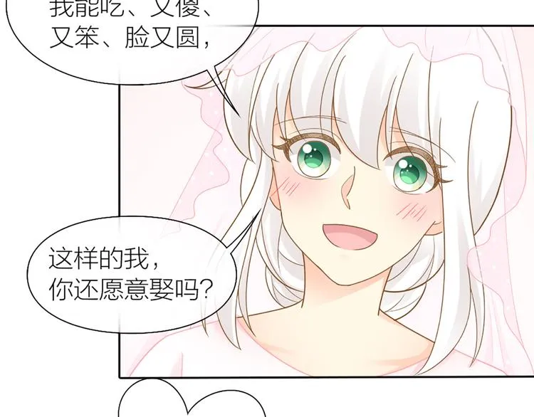 完结篇 新人类的答案 第31页