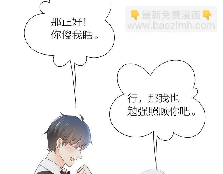 完结篇 新人类的答案 第32页