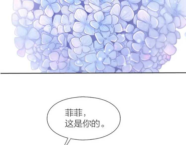 完结篇 新人类的答案 第43页