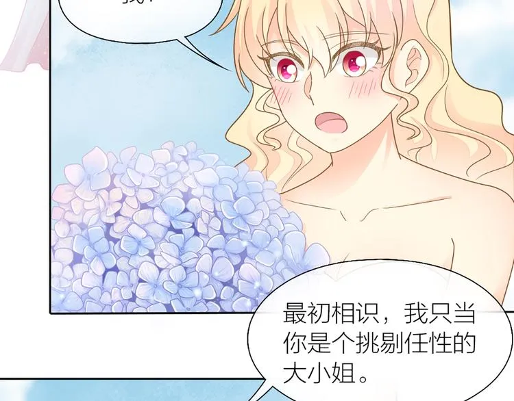 完结篇 新人类的答案 第45页