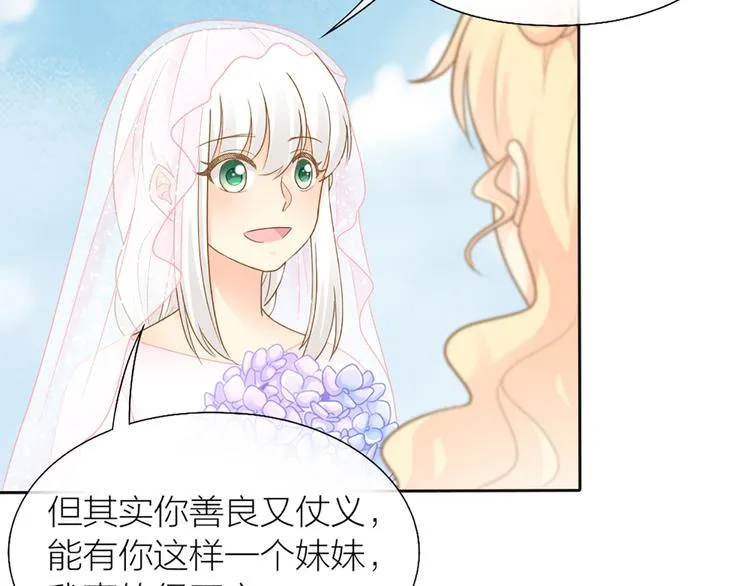 完结篇 新人类的答案 第46页