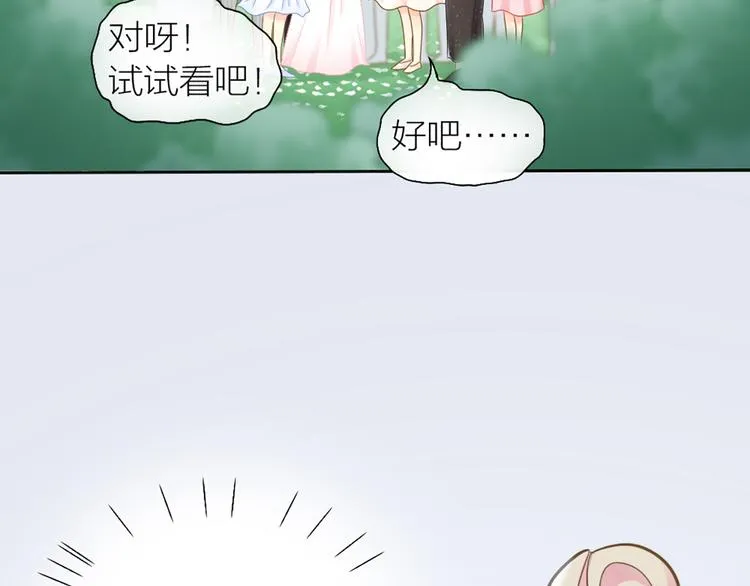 完结篇 新人类的答案 第51页